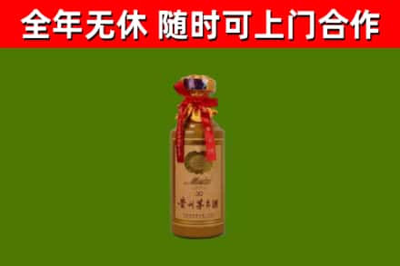 安多烟酒回收30年茅台酒.jpg