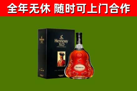 安多烟酒回收轩尼诗XO.jpg