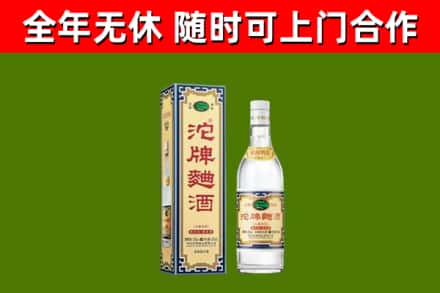 安多回收沱牌曲酒