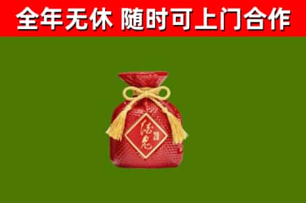 安多回收酒鬼酒