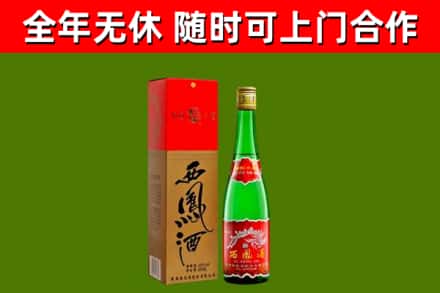 安多回收西凤酒